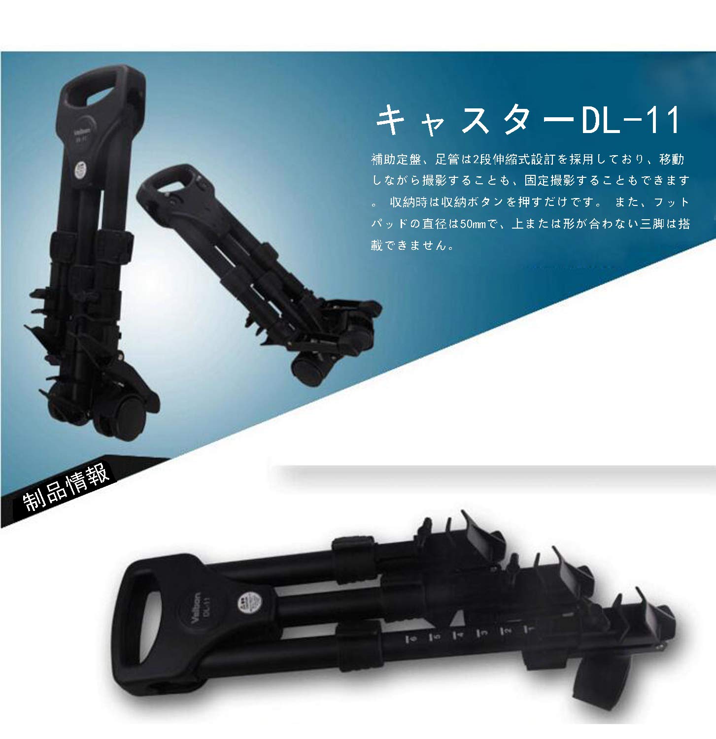 Amazon.co.jp: Velbon DL-11キャスターDL-11 DL11三脚キャスター移動
